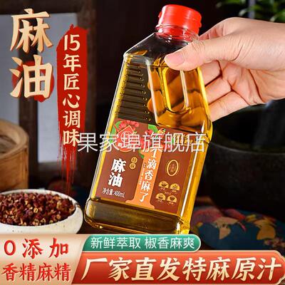 雅二爷四川正宗麻油正品花椒油藤椒油青麻椒油官方旗舰店米线专用