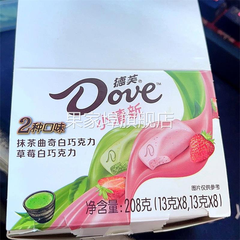 德芙巧克力小清新208g盒装1/2/3盒混合口味糖果网红（代可可脂）