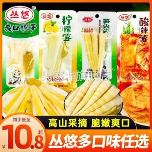 丛悠爽口脆笋泡椒笋尖酸辣笋柠檬笋泡椒竹笋开袋即食小零食下饭菜