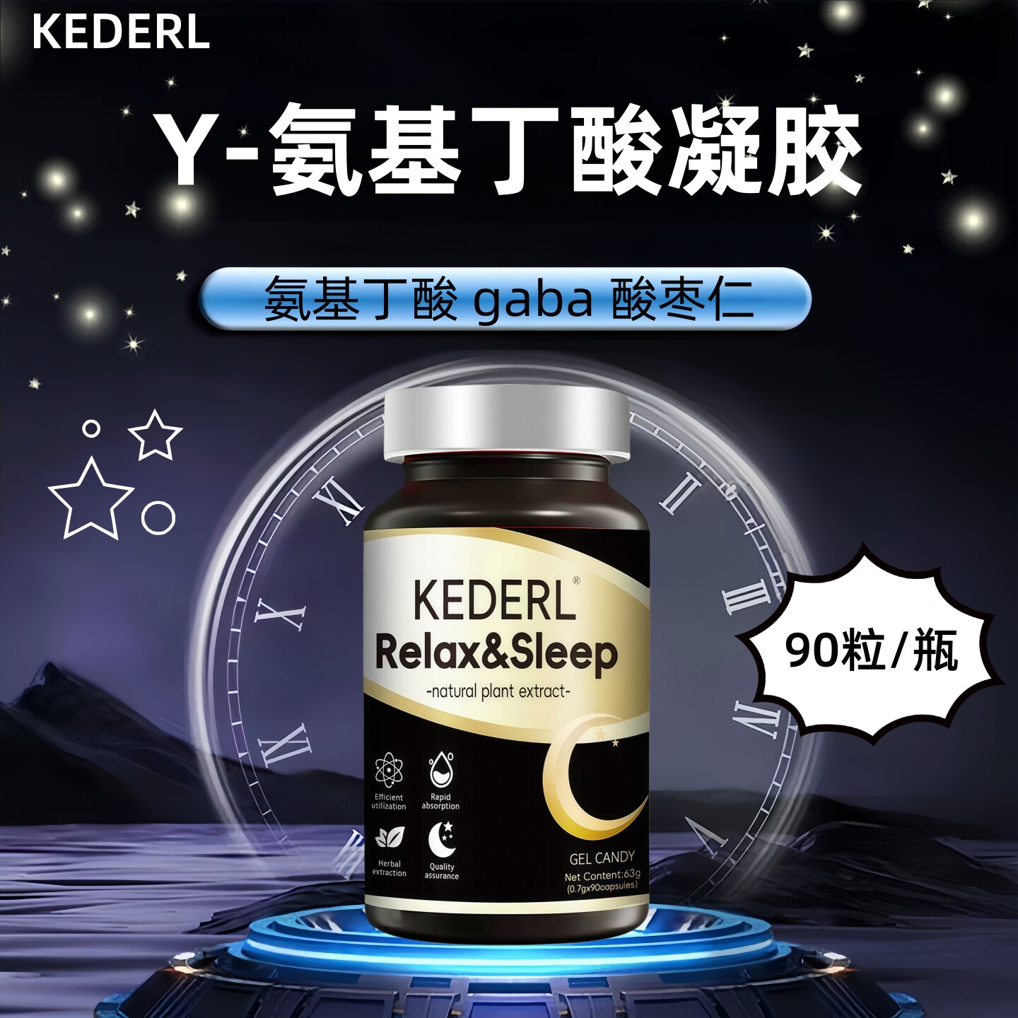 氨基丁酸胶囊gaba睡眠酸枣仁安瓶