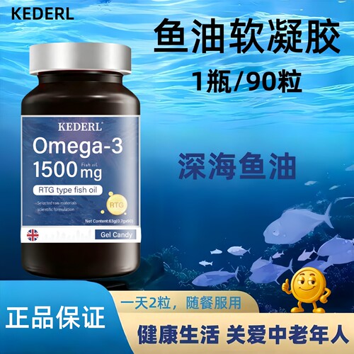 深海鱼油epa胶囊omega3DHA藻油
