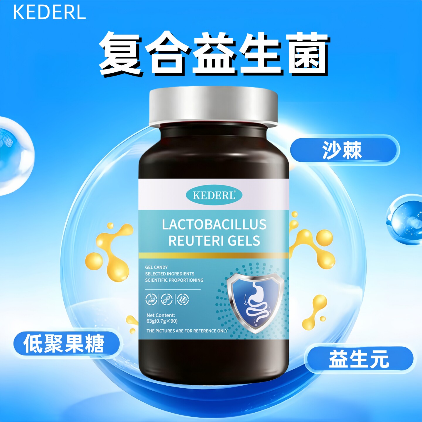 复合益生菌益生元沙棘低聚果糖