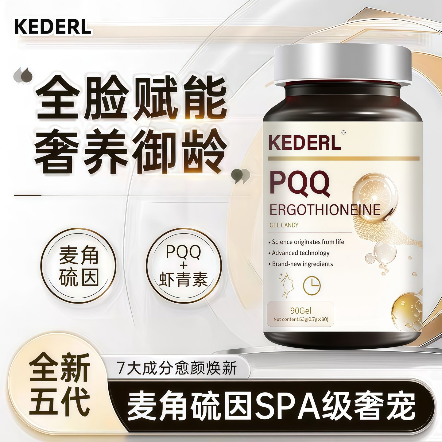 美国进口品牌麦角硫因PQQ胶原蛋白肽胶囊99.99%高纯度口服保养品K,保健食品/膳食营养补充食品,EGT/麦角硫因,淘宝优惠券,粉丝福利购,淘宝优惠卷