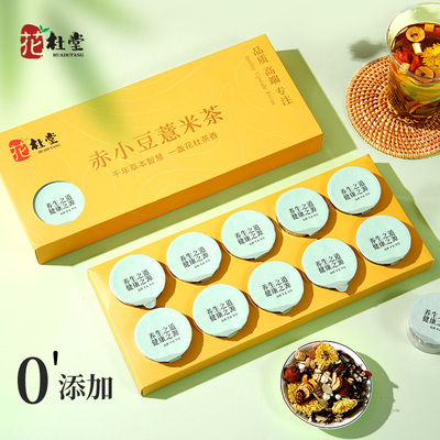 正品赤小豆薏米茯苓茶 祛湿养生 200g装