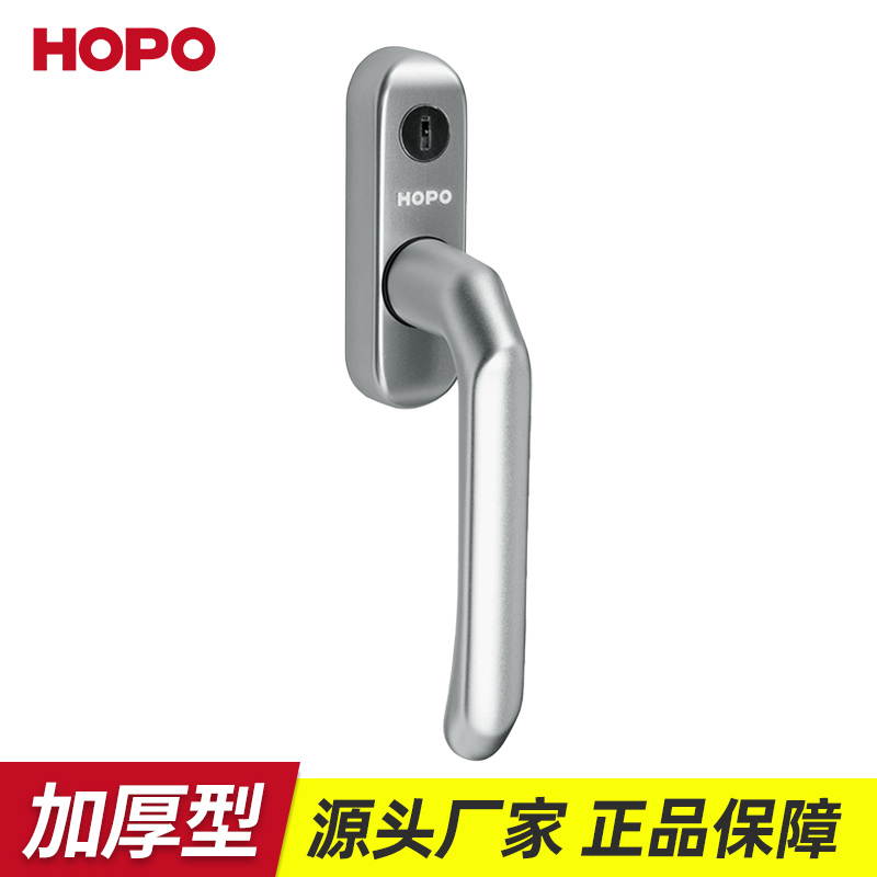 HOPO好博断桥铝合金窗户把手PH702方轴拨叉执手带钥匙带锁儿童锁