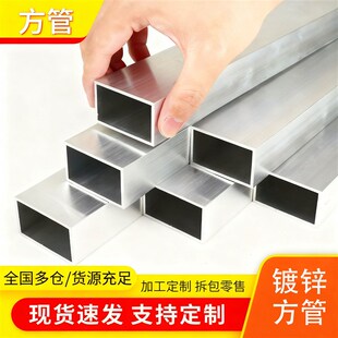 镀锌方管40x60钢材方钢管材方钢管镀锌管钢管铁管矩形热镀锌方形