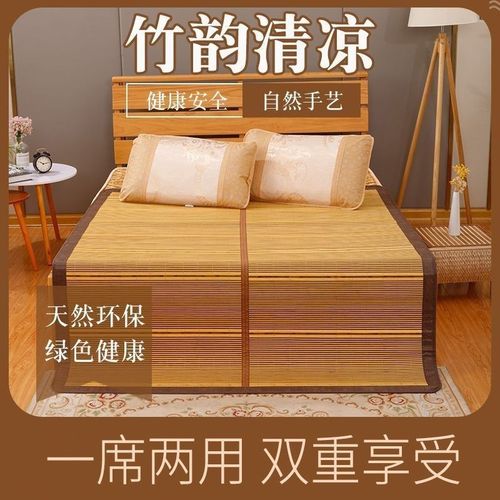 凉席竹席直筒可折叠夏季学生宿舍单人家用双面凉席三件套冬夏两用