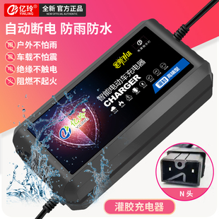 绿能电动车充电器72V48V12AH电瓶60V20AH铅酸国标N头智能防水原装