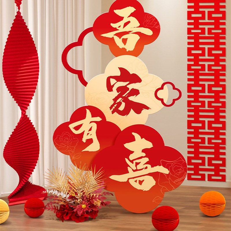 结婚装饰婚房布置客厅玄关楼梯口迎宾立牌喜字拉花订婚宴场景摆件,节庆用品/礼品,婚房装扮用品,淘宝优惠券,粉丝福利购,淘宝优惠卷