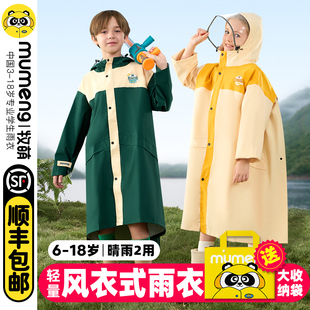 儿童雨衣男童2024新款 中小学生上学专用男孩女童雨披全身防暴雨