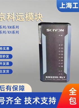南京科远模块KM221S KM522S KM221S/D 模块