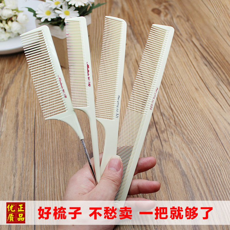 尖尾梳造型长发头梳理发平头梳子家用梳按摩梳防电木美发梳静电