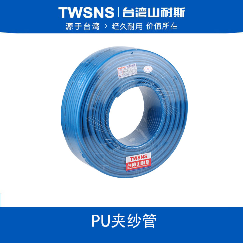 山耐斯高压气压管//PU气管8mm/PVC夹纱管/耐高温气管软管气动气管