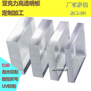 高透明亚克力有机玻璃泳池水族海洋馆板厚板生产加工定制厂家直销
