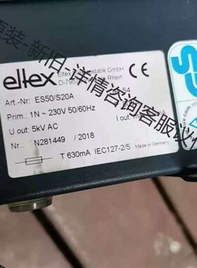 议价ELTEX静电消除器 ES50 ES50/S20A