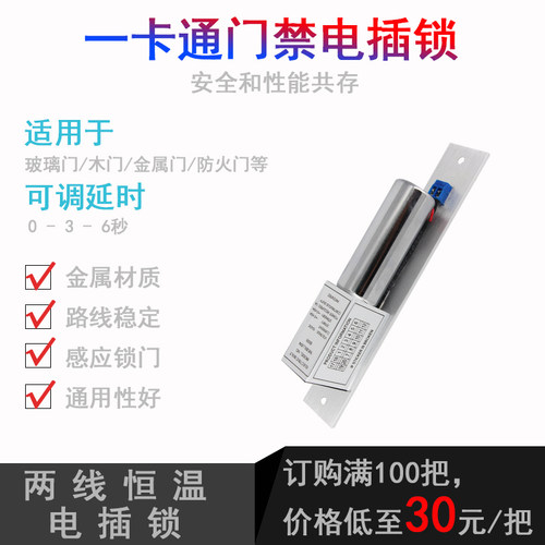门禁低温延时电插锁5线信号反馈玻璃门刷卡密码门禁锁12V电插