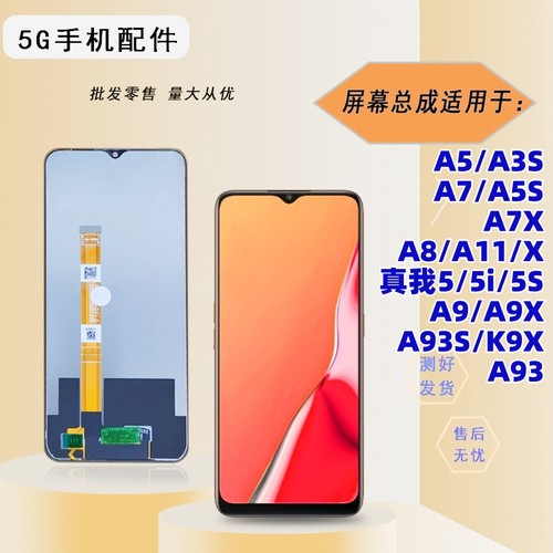适用 a5 a7 a8 a9 a9x a11 a11x a93s k9x屏幕总成盖板外屏