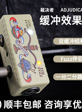 Musontek缓冲单块Buffer效果器一进二出Fuzz伴侣阻抗匹配线缆模拟