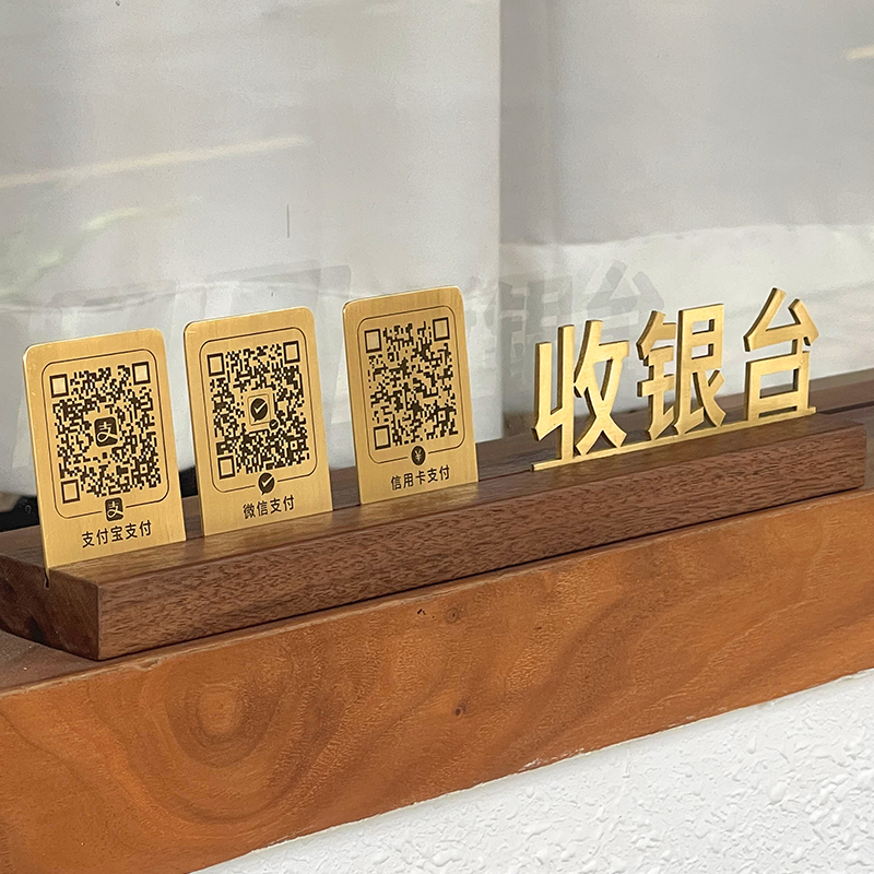定制黄铜微信二维码支付宝收钱码商家扫码付款摆台桌牌展示牌摆件
