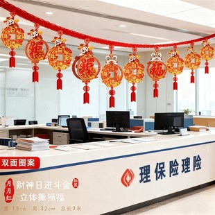 2026年开门红布置拉花挂饰银行厅堂保险公司商铺元旦马年新年氛围
