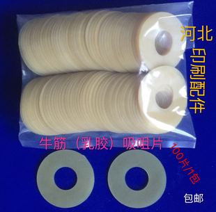 印刷机配件飞达吸嘴片硅胶吸嘴透明胶吸皮耐磨吸嘴一包35元100片