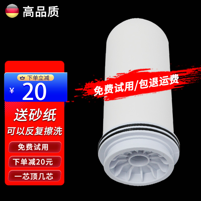 适用喜格龙8848净开得 惠民统一 宏源通净水器滤芯陶瓷除垢可洗
