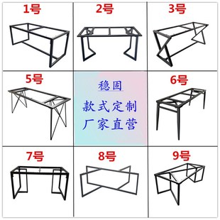 定制铁艺不锈钢桌腿支架餐桌脚茶几书桌钢架大板岩板瓷砖支撑架子