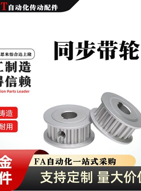 同步轮HTPK40S5M150-A/B-P/N10/12/14/15 HTPK40S5M250-A/B-P/N款