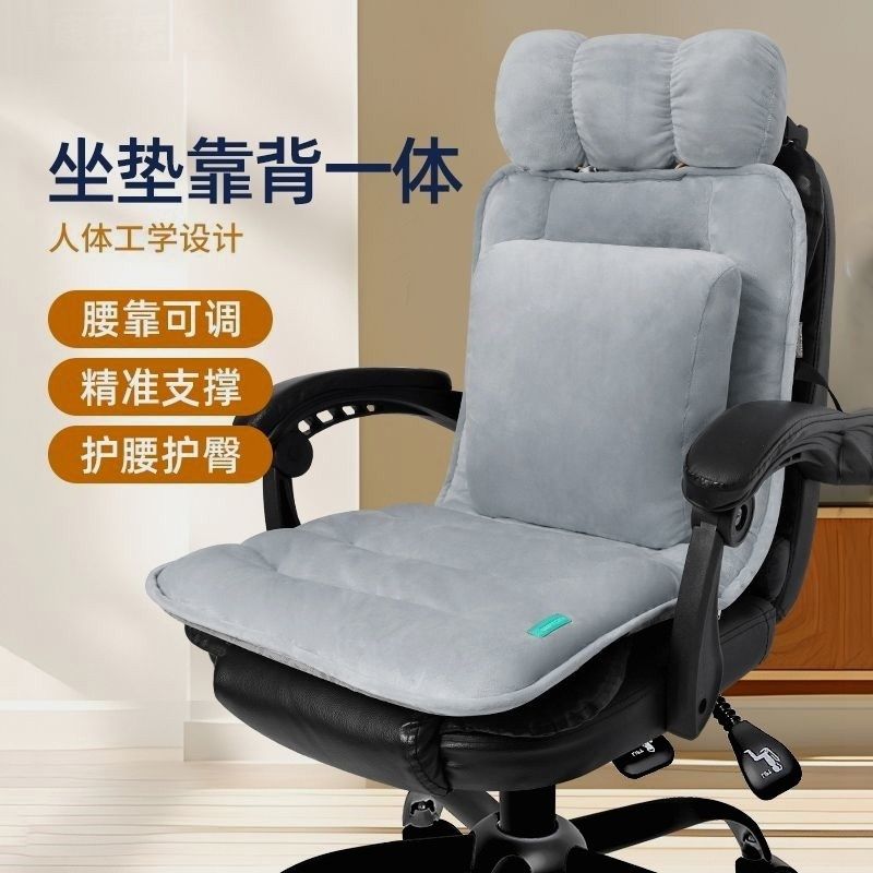 坐垫办公室久坐冬季靠背一体汽车椅子加厚加热腰靠宿舍护腰屁垫子,居家布艺,腰靠垫,淘宝优惠券,粉丝福利购,淘宝优惠卷