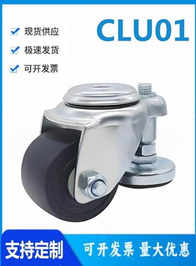 怡和达型 CLU01-65/75-NE 常规水平调节轮 容许载荷150~200kg