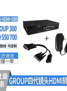 适用于宝利通HDCI转HDMI+DB9摄像转换器终端四代镜头信号延长线