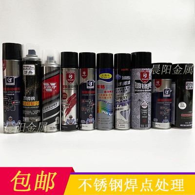 升级版不锈钢镀铬手摇自动喷漆油漆仿电镀涂鸦生锈修补漆翻新亮光