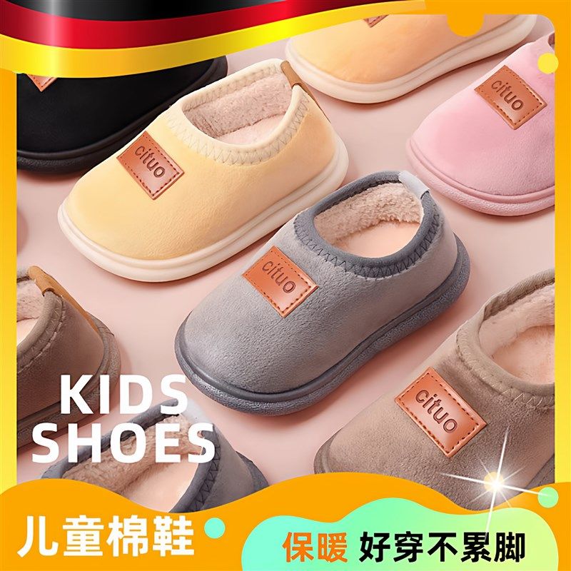儿童棉拖鞋2025新款秋冬款宝宝鞋子男童室内家居包跟防滑女童棉鞋,居家布艺,居家棉拖/棉鞋,淘宝优惠券,粉丝福利购,淘宝优惠卷