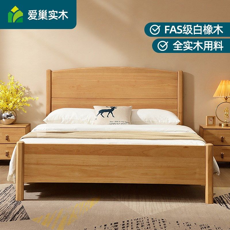 白橡木纯实木床1米8主卧双人床现代简约原木1米2小户型儿童单人床