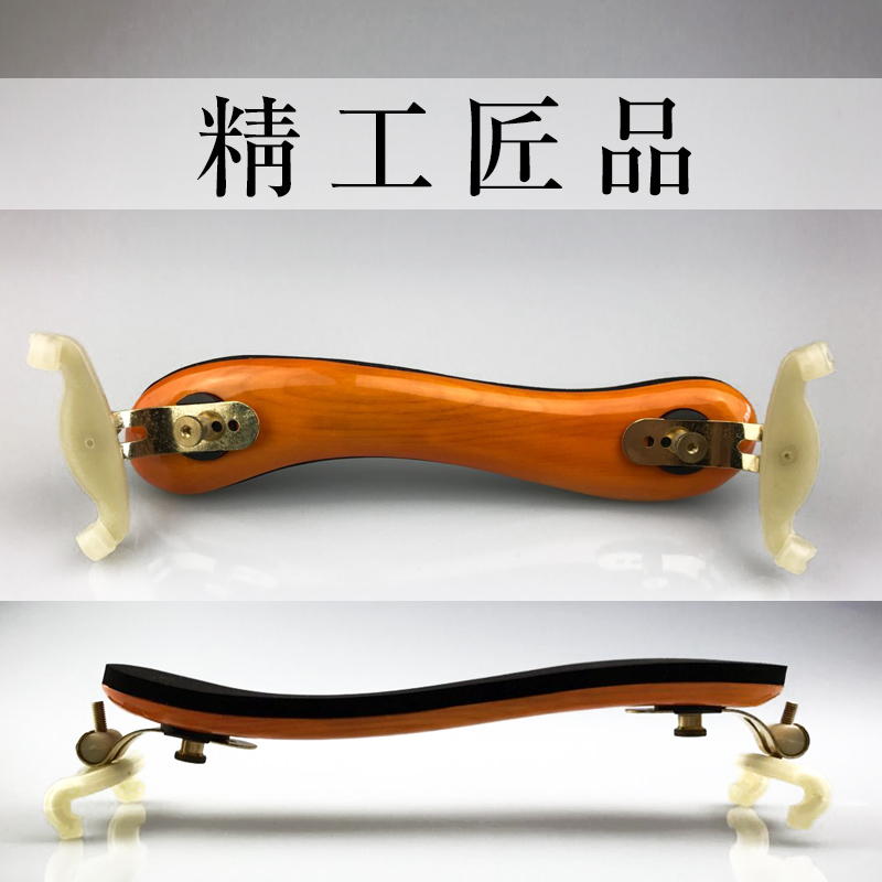 德因美小提琴肩托1/2 1/4 3/4 4/4木制肩垫小提琴垫肩可调节琴托