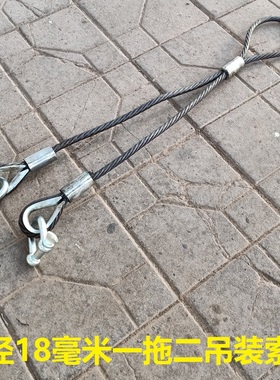 起重搬运钢丝绳索具一拖二挂钩卸扣吊装绳套工地车间维修吊车工具