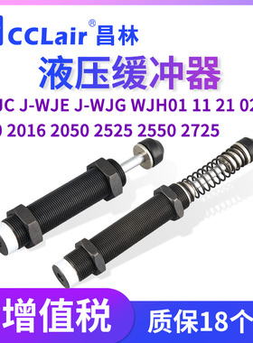 J-WJG02/J-WJE11-0806/1008/1412缓冲器WJH03 J-WJC01/11/21-1210