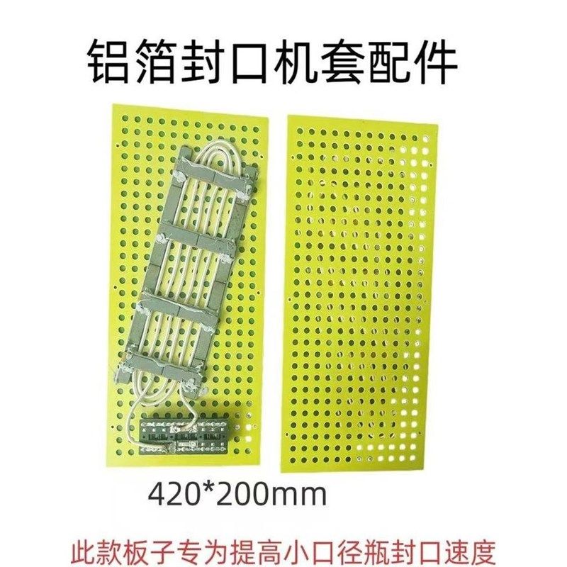 铝箔封口机配件;主板 加热线圈 变压器源头厂家 质量