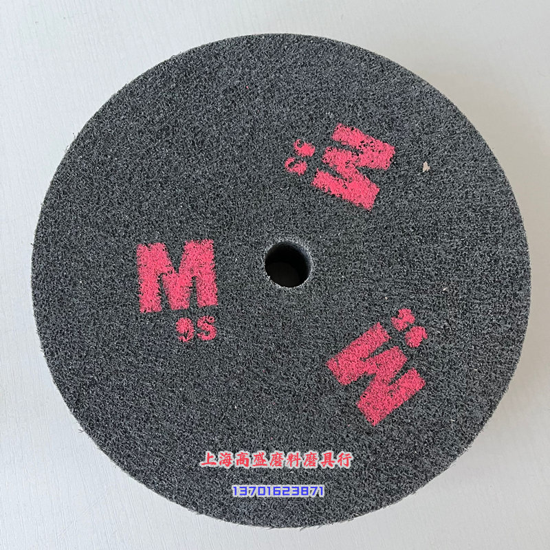 M尼龙轮抛光轮研磨轮拉丝轮磨料磨具200x50mm9S