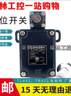 限位开关TR422/TD422/TR441/TD441/ML441-11Y-01Y-10Y-2512-T