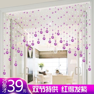 免打孔珠帘C23水晶帘子厨房客厅家用卧室玄关屏风软隔断过道帘子