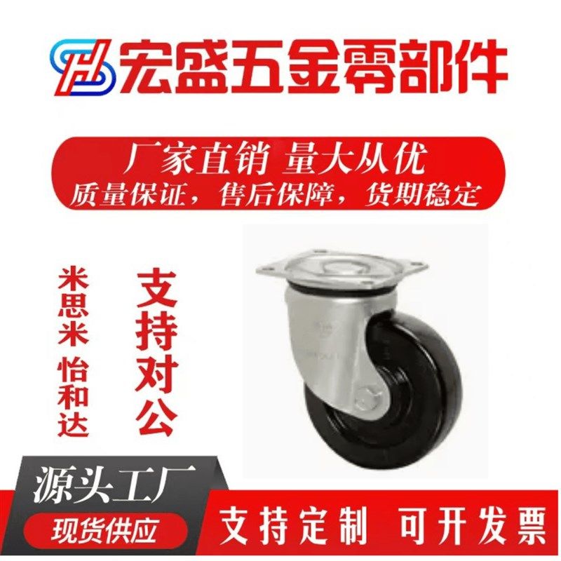 脚轮50*50 71*71  104ZH-P/105HB-P/106HB-P/107HB-P/108HB-P,基础建材,脚轮/万向轮,淘宝优惠券,粉丝福利购,淘宝优惠卷