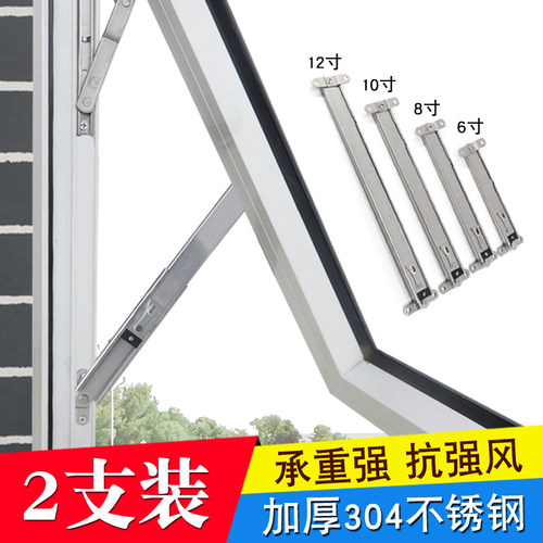 门窗限定位器挡防风撑 不锈钢伸缩臂铝合金上下悬翻转窗户支撑杆
