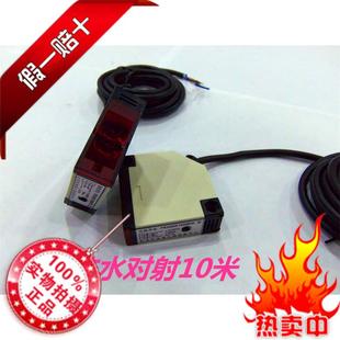 IP68防水对射10米交直流光电感应开关传感器FKG50B14JS五线无源点