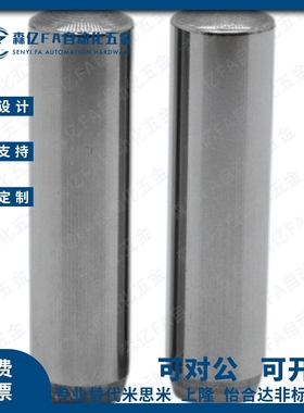 直杆型销钉 正公差定位销 MS4-6/8/10/12/15/20/25/30/35/40/50