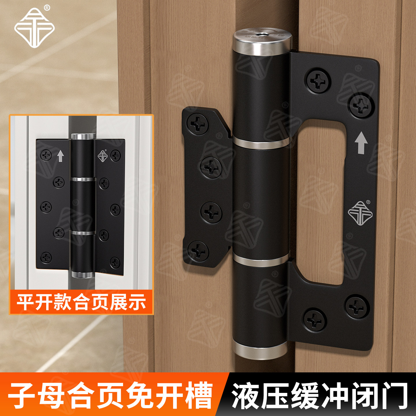 铝合金液压平开合页重型隐形门闭门器静音自动关门免开槽子母铰链