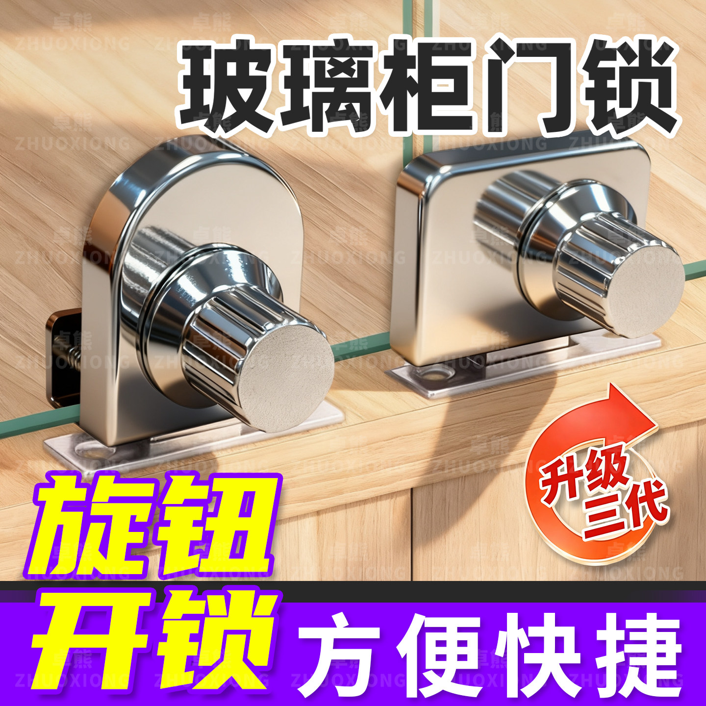 免打孔玻璃柜门锁酒柜展示柜门锁扣单开门移门锁插销宠物玻璃门锁,基础建材,特殊用锁,淘宝优惠券,粉丝福利购,淘宝优惠卷