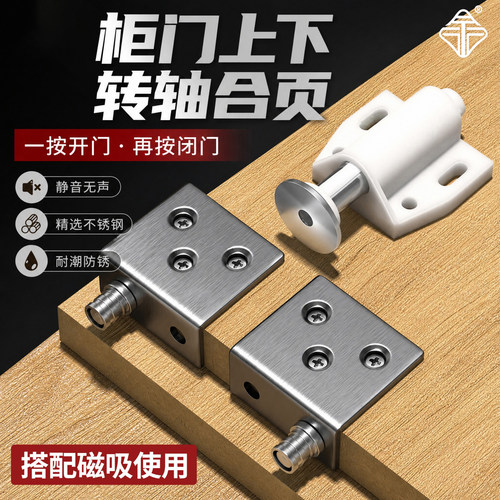 柜门上下转轴暗藏CT角码可配磁吸