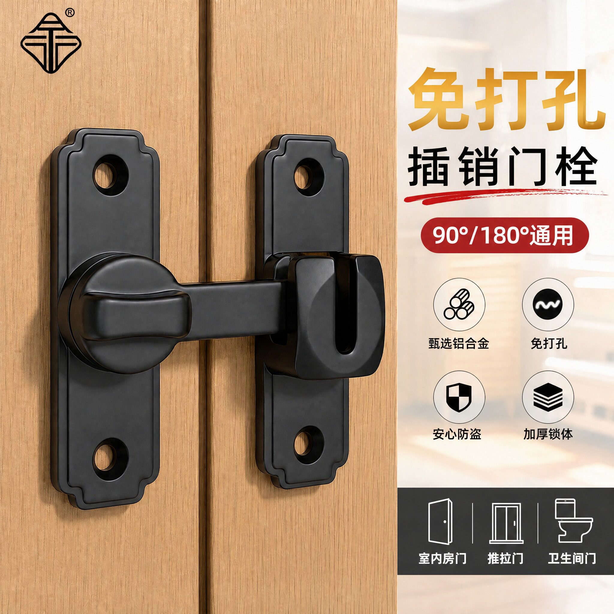 免打孔插销门栓搭扣平移推拉门专用锁简易卫生间门扣明装门锁卡扣