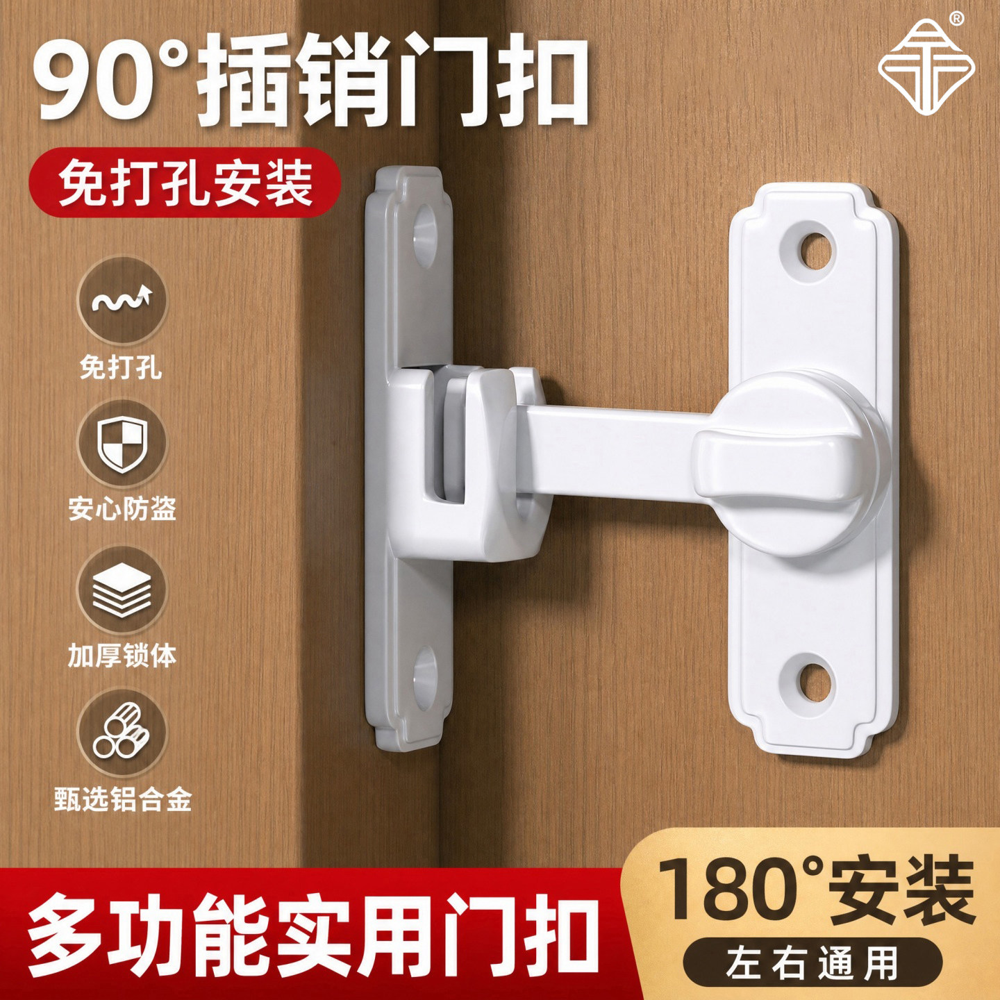 门锁卡扣门插销门栓免打孔卫生间推拉门内反锁扣搭扣厕所老式门扣
